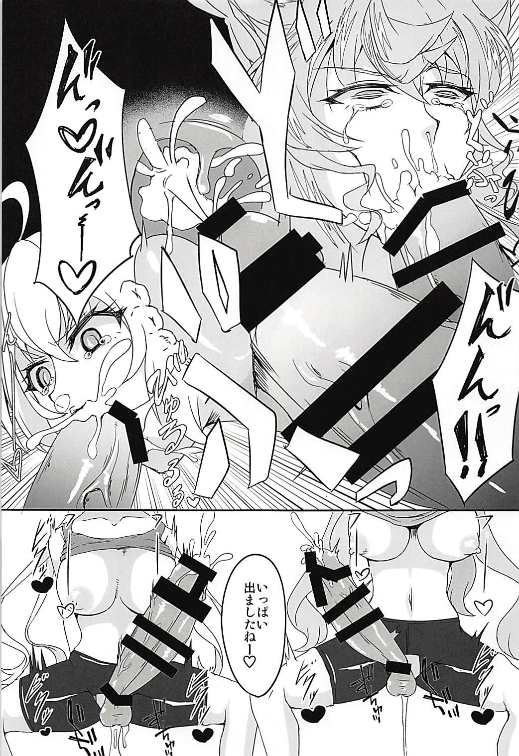 (Zesshou Stage 6) [Daisan Shinsekai (Fumikage)] DSKB-shiki Saimin Yoga (Senki Zesshou Symphogear AXZ) page 8 full