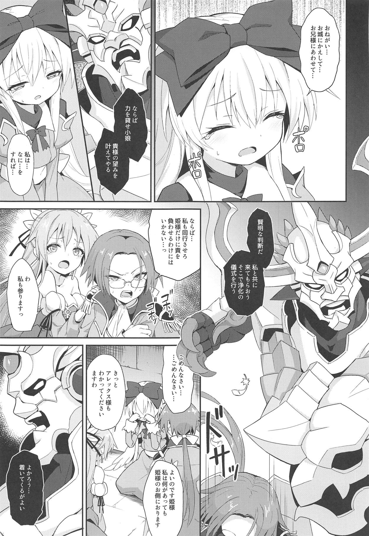 (C95) [Kanariya Bai Kanariya (Maya Gorou)] Alma ga Arekore Sareru no o Nagameru Hon. 5 (Shinrabansho) page 6 full