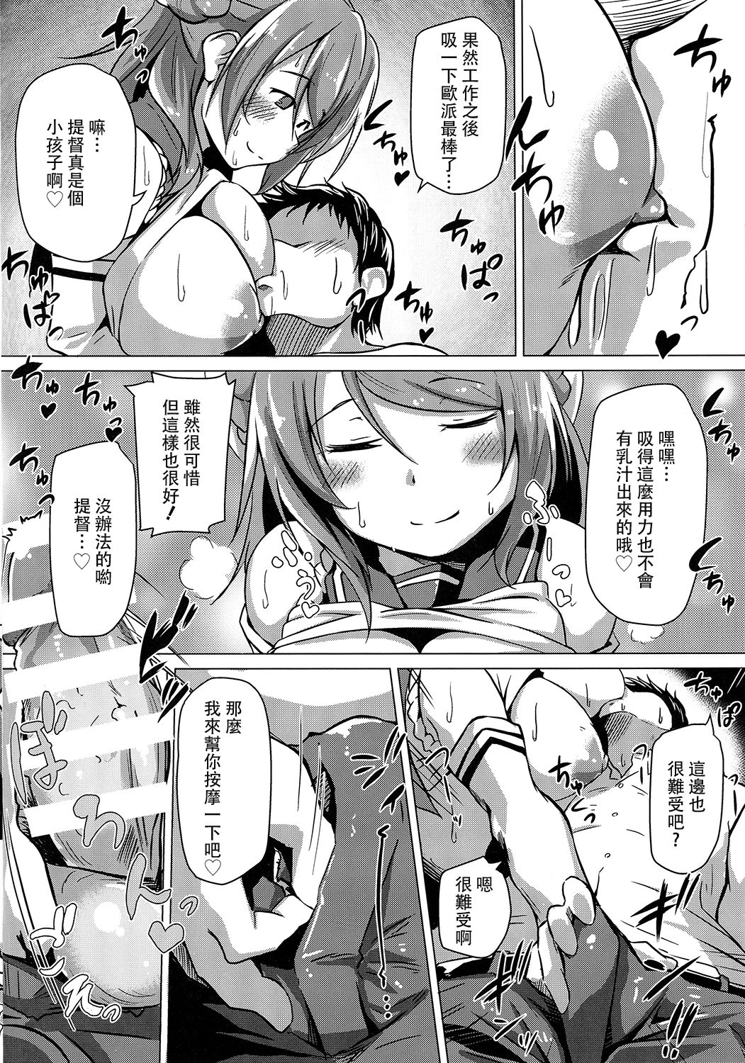 (C89) [Flicker10 (Kuronyan)] Urakaze no Gohoubi (Kantai Collection -KanColle-) [Chinese] [CE家族社] page 6 full