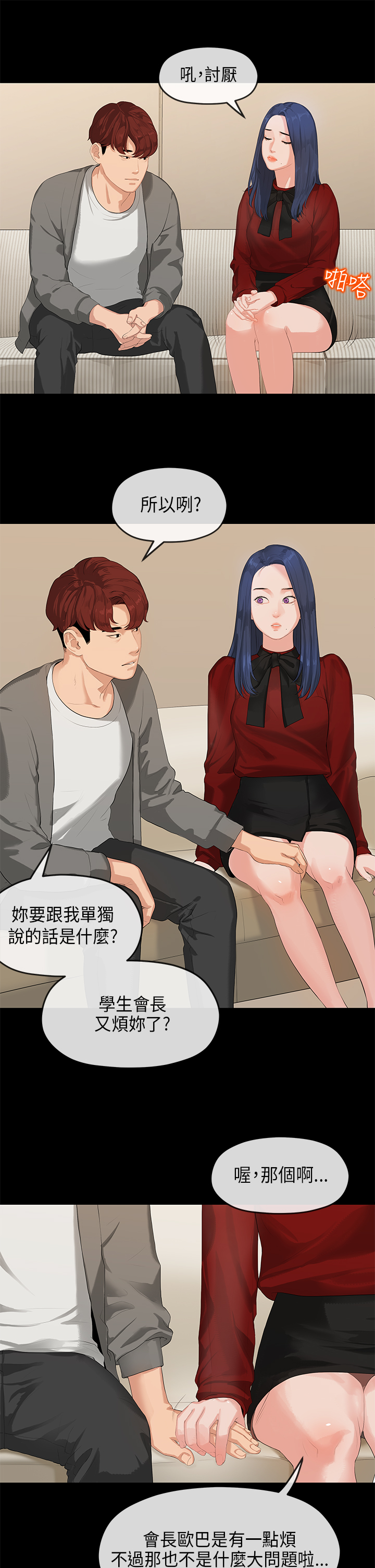 [JK&珠亞] First love 初恋情结 Ch.1~5 [Chinese]中文 page 10 full