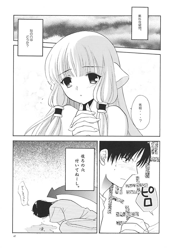 (C62) [NIKKA (various)] C-HOBIT 3 (Chobits) page 46 full