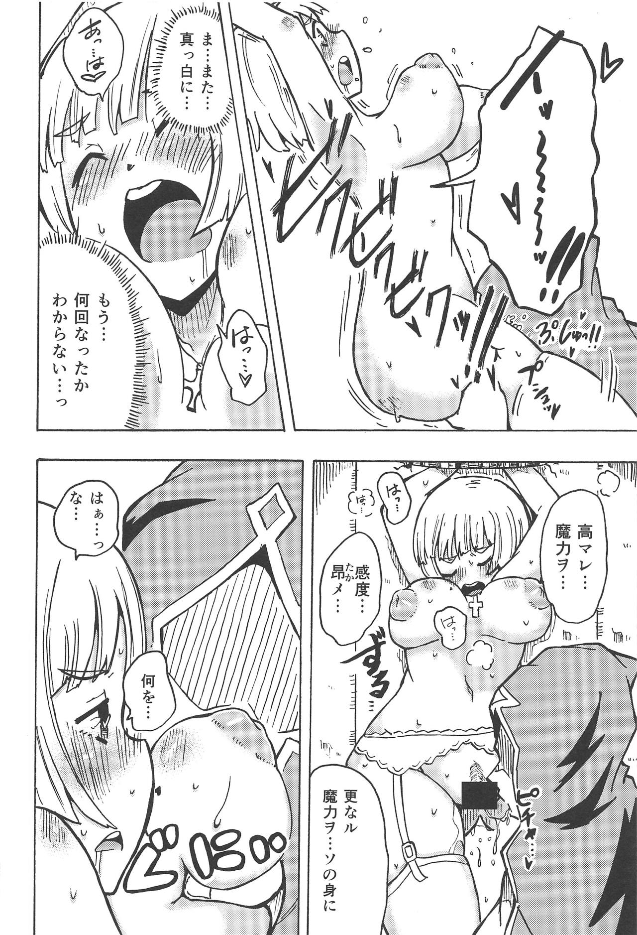 (Madamada Waru no Desu... Ouji) [Tarutaru! (Hinata Mikaze)] Majin no Nie ~Yon~ (Sennen Sensou Aigis) page 13 full