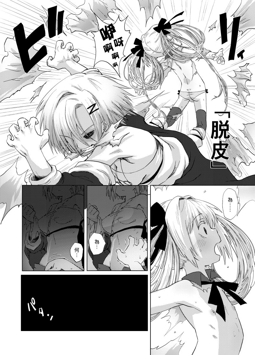 [Ikasumiya (Uchuu Ika)] 華蟷螂の♂ (Caterpillar) [Chinese] [瑞树汉化组] [Digital] page 5 full