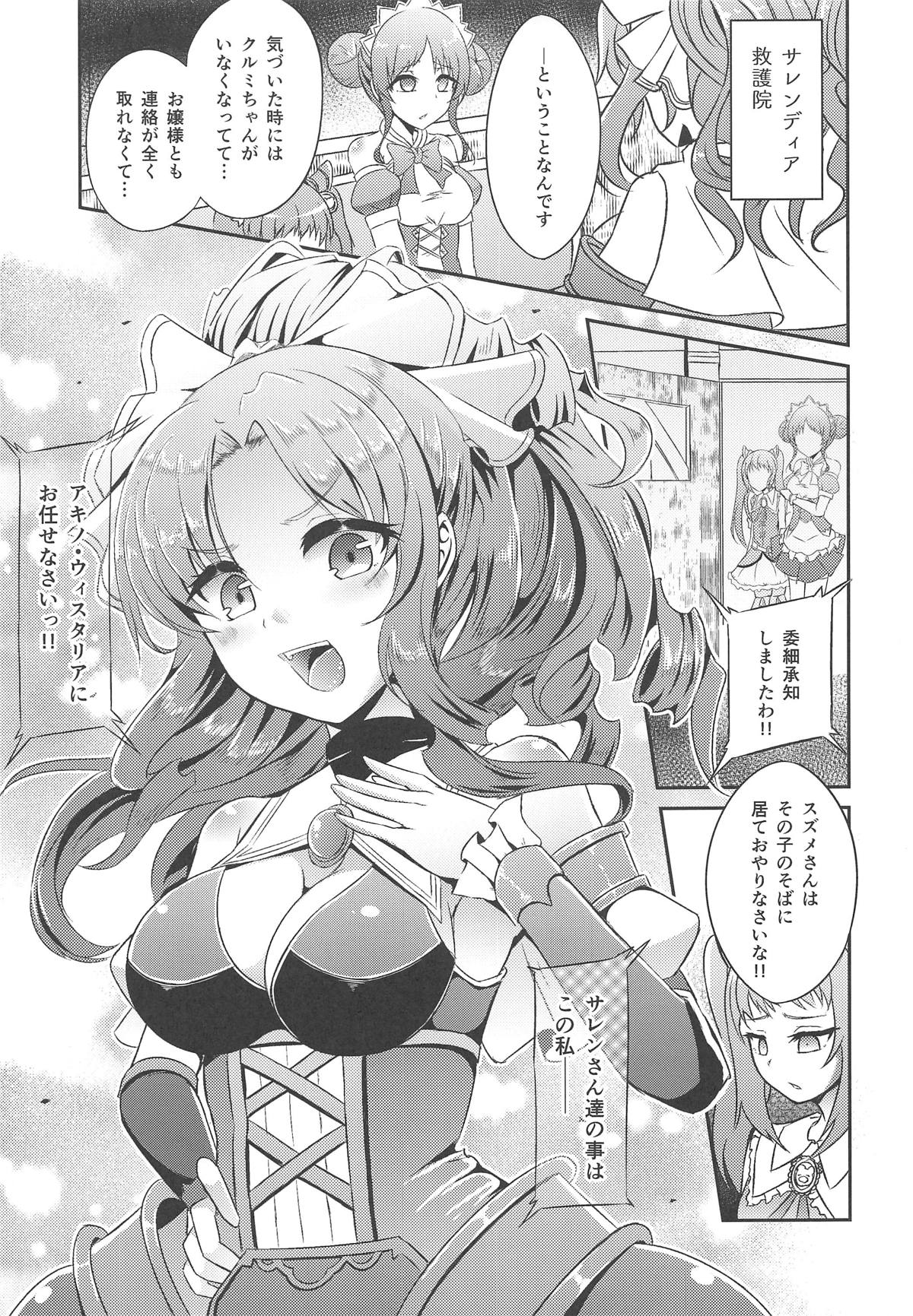 (C96) [Hakkindo (Suisui)] SAREN HARD 2 (Princess Connect! Re:Dive) page 20 full
