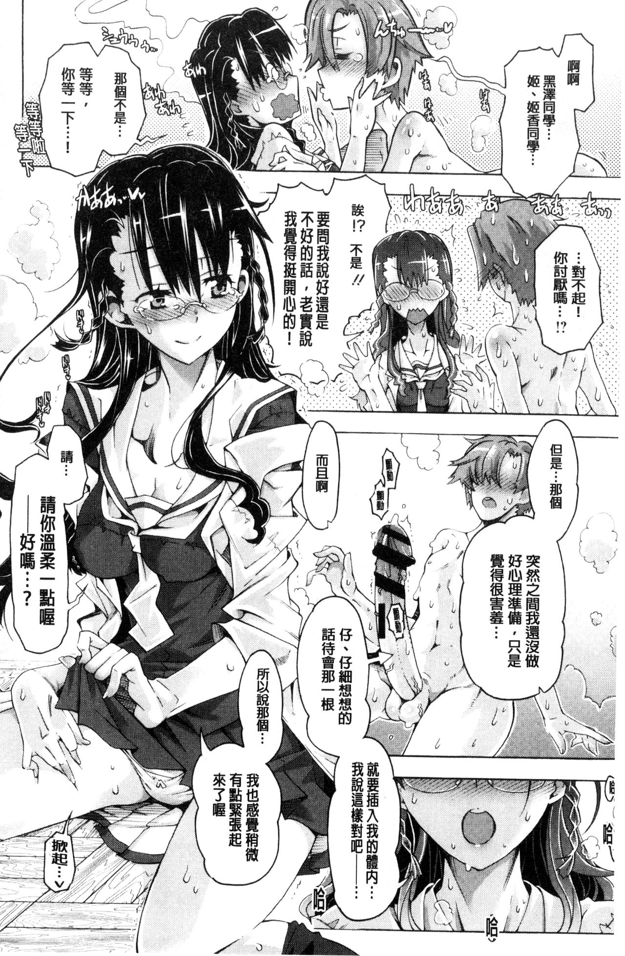 [Takasaki Takemaru] MM Materials [Chinese] page 15 full