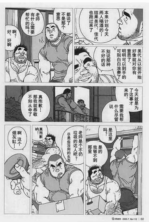 [Jiraiya] Aogeba Toutoshi (G-men No.112 2005-07) [Chinese] page 7 full
