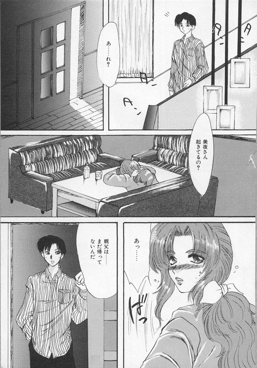 [Tsurumaki VI] Haha no Kaori | Mother's Fragrance page 151 full