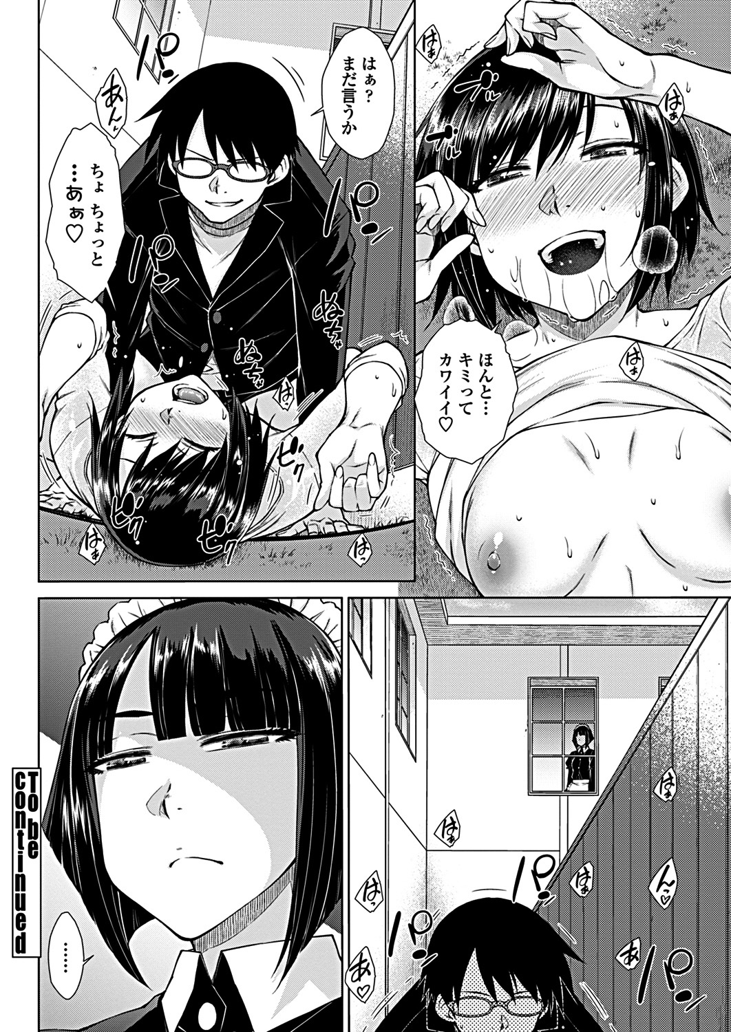 COMIC Penguin Club 2019-02 [Digital] page 54 full