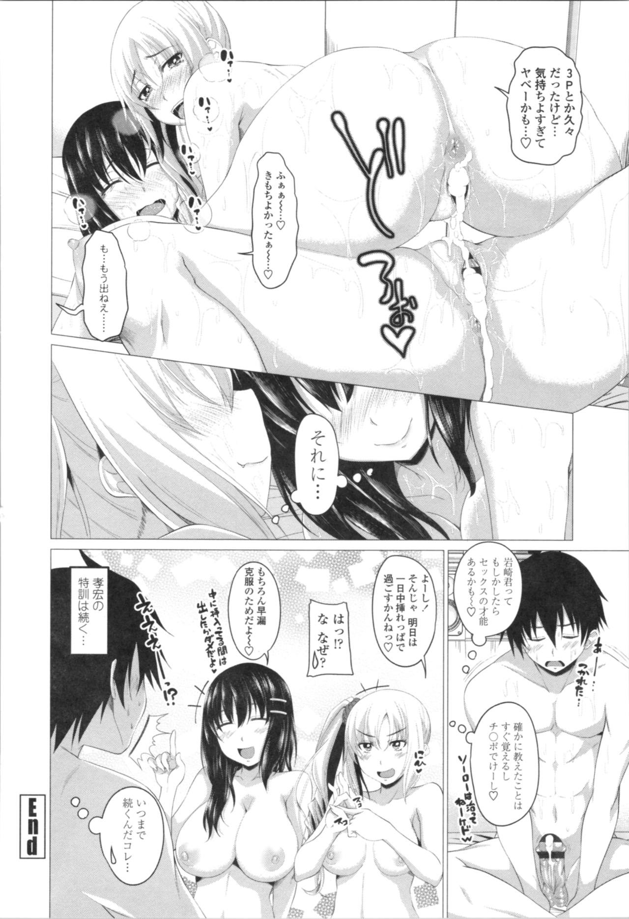 [Arsenal] Tituana Asobi page 46 full