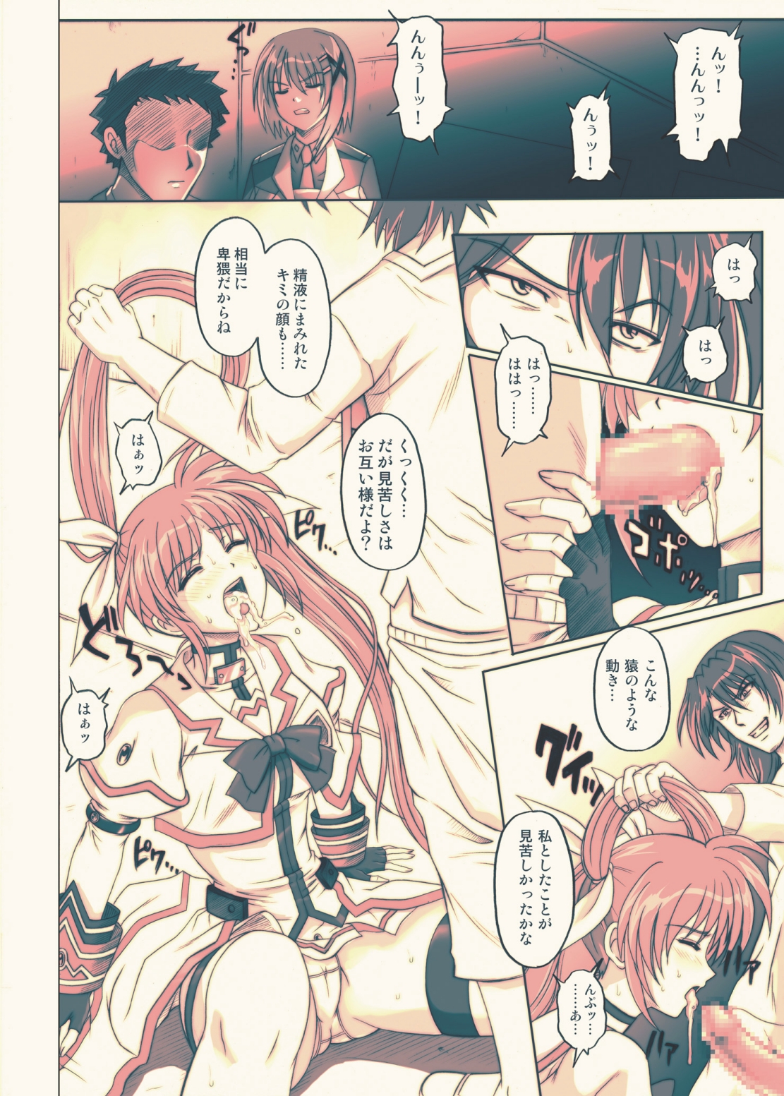 [Cyclone (Reizei, Izumi)] 850 - Color Classic Situation Note Extention (Mahou Shoujo Lyrical Nanoha) [Digital] page 31 full