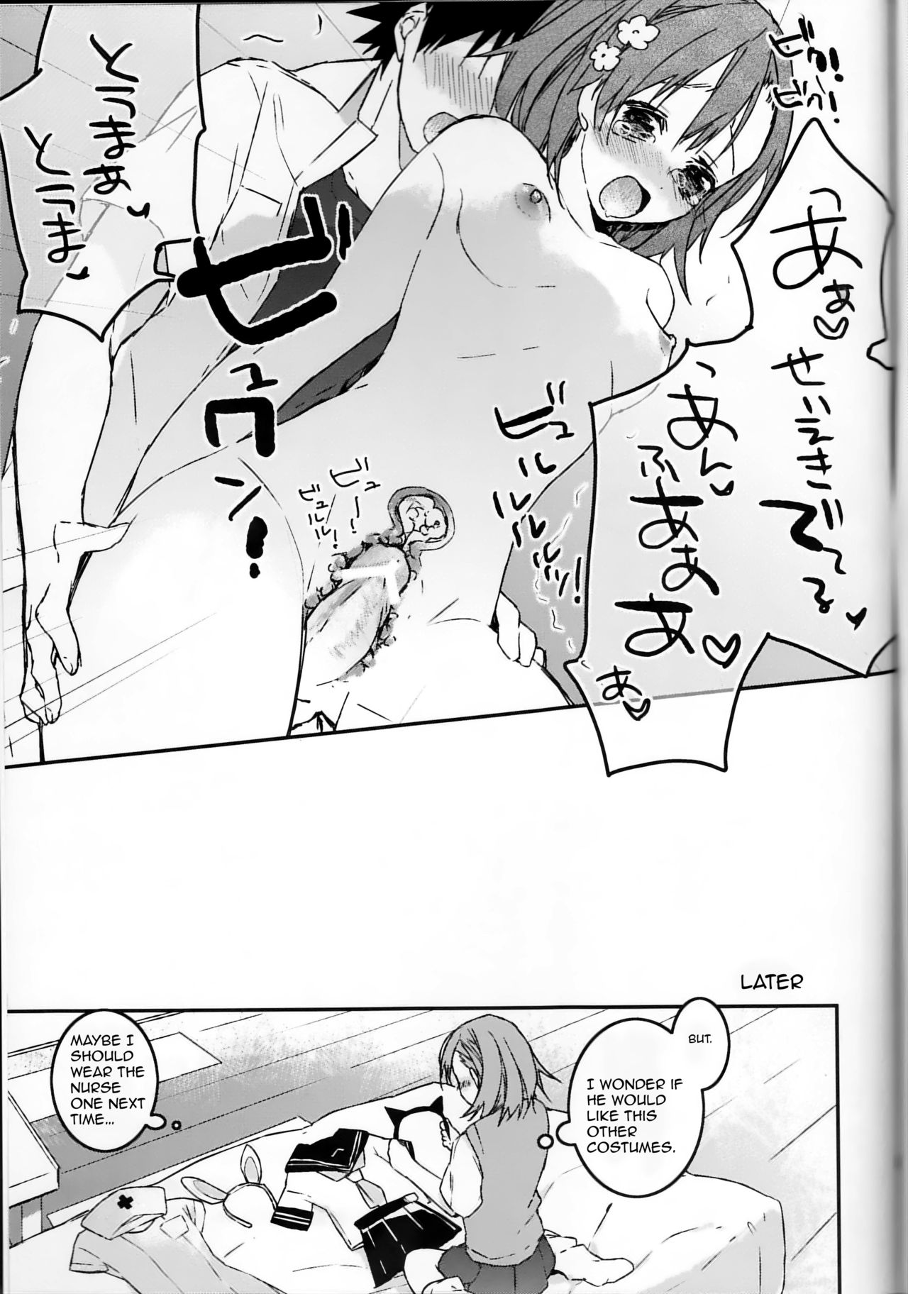 (C74) [atSD (Tsuneyoshi)] Mikoto to. (Toaru Kagaku no Railgun) [English] [EHCOVE] page 43 full