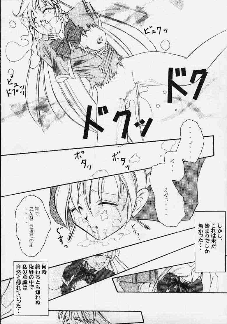 (C58) [Hirorin-mura (HIRORIN)] Yatto anshin! ? Ariake kikou (YAT Anshin! Uchuu Ryokou) page 18 full