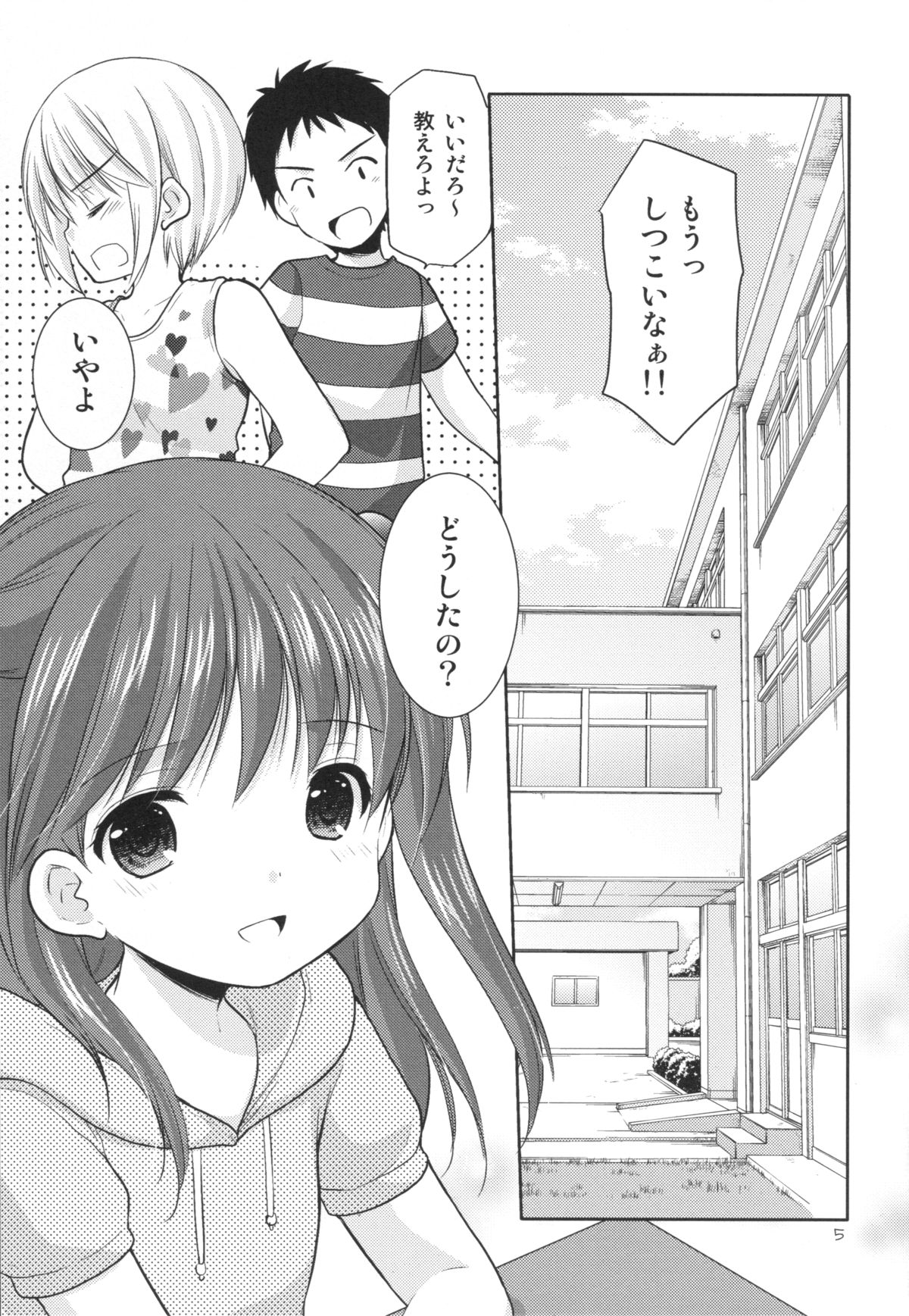 (Gataket142) [Imomuya Honpo - Singleton (Azuma Yuki)] adolescence2 page 4 full