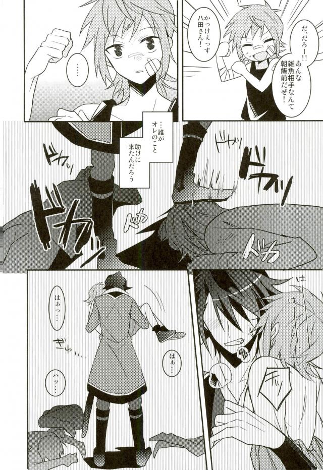 (King of Colors II) [Burikichoco (Ebikichi)] Misaki ni Batsubatsubatsu Suru Hon (K) page 28 full