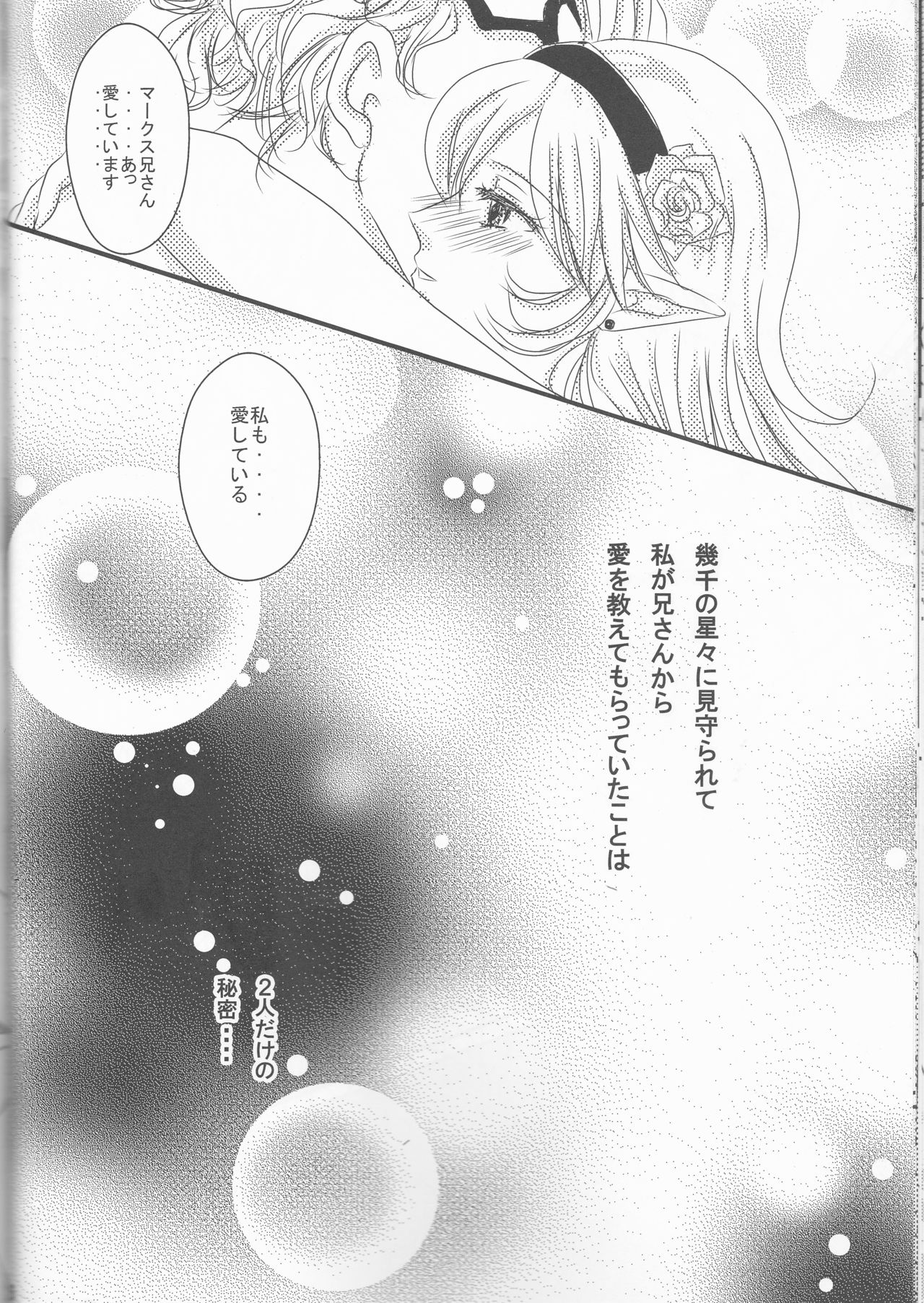 (C89) [PUKUPUKUMANBOW (Iwaki Amami)] Ikusen no Hoshi ni Idakarete (Fire Emblem if) page 26 full