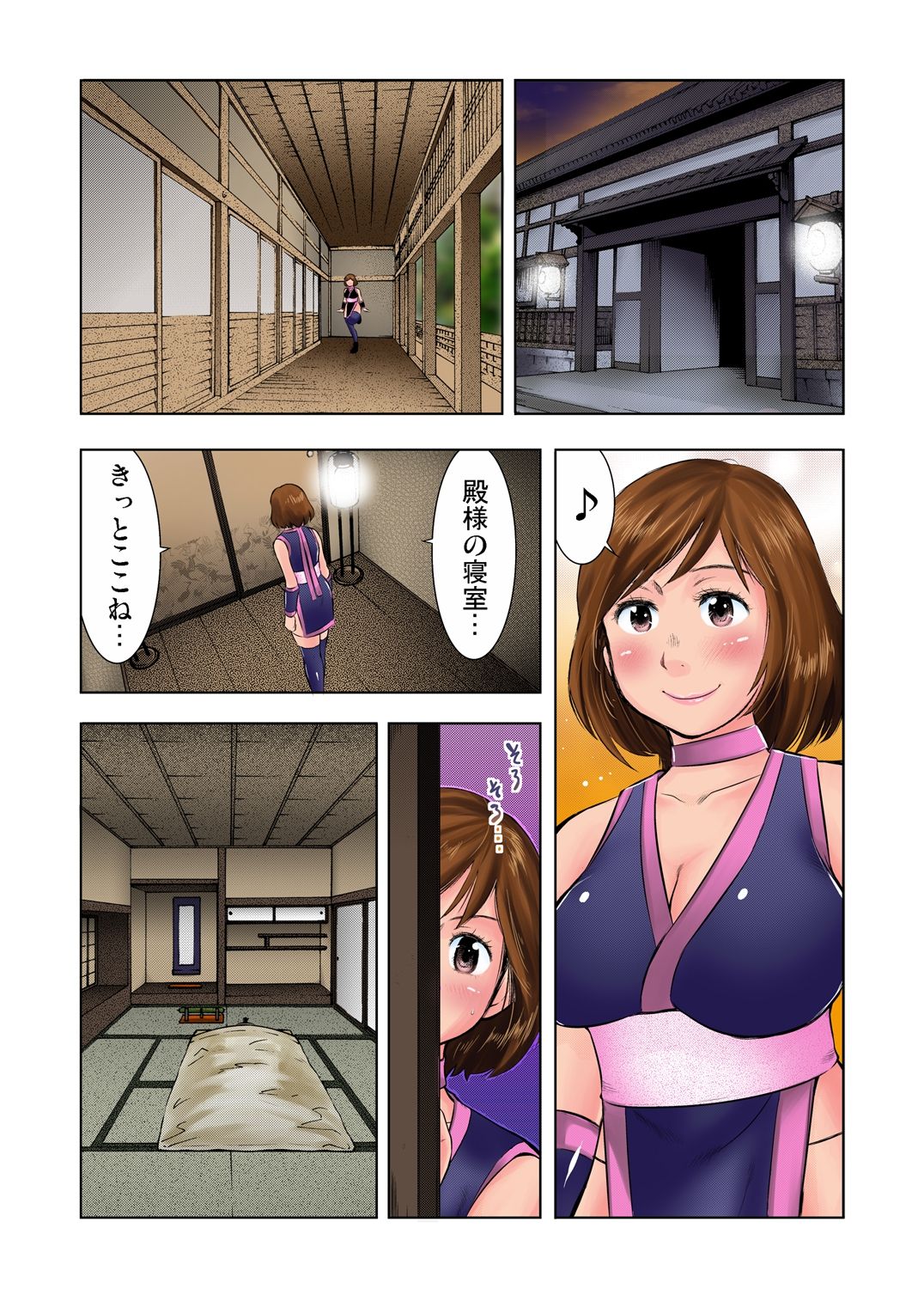 Gaticomi Vol.41 page 121 full