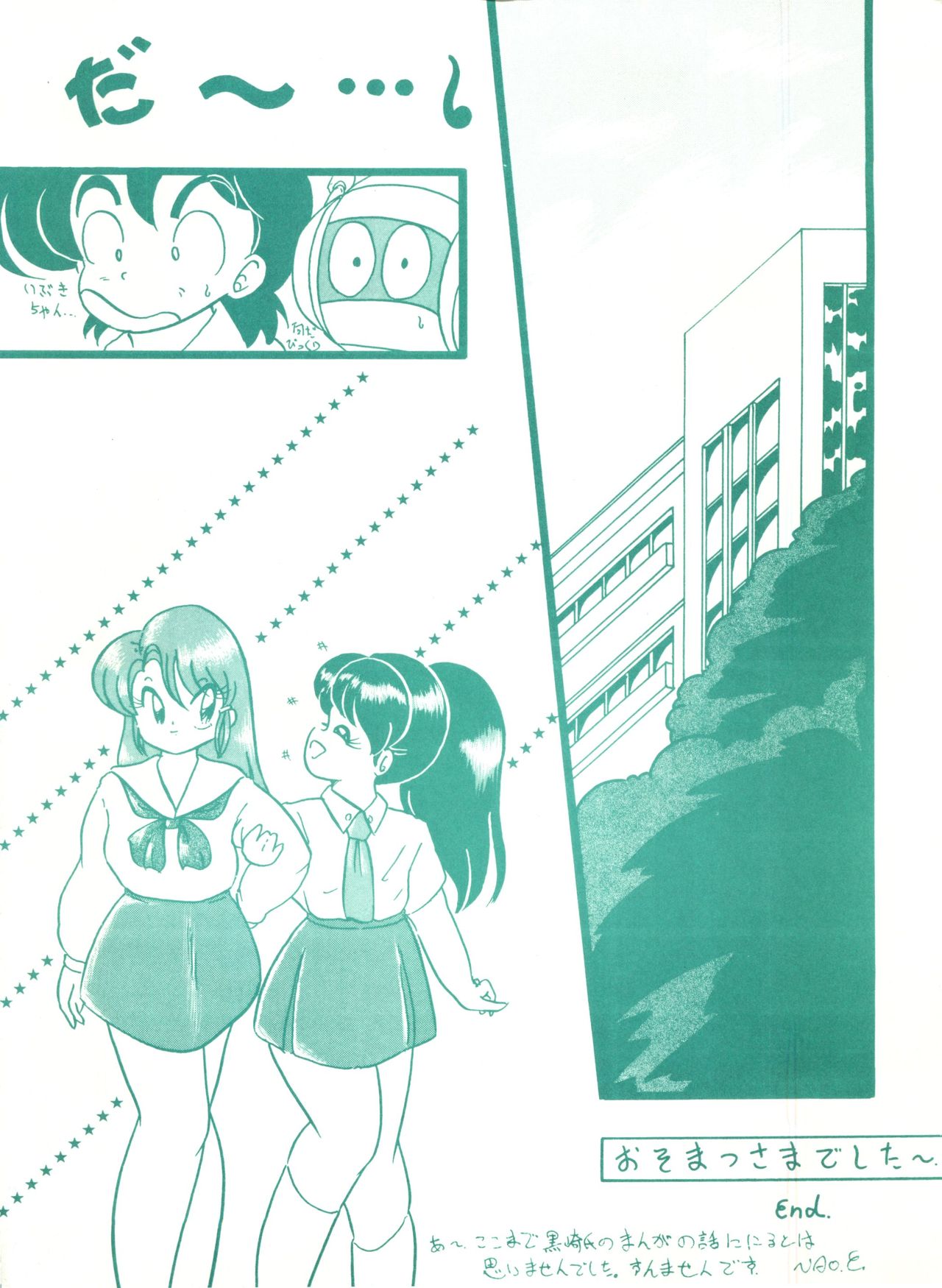 (C45) [Studio 7, L.M Henshuubu (Various)] Genji Tsuushin Agedaman Jou no Maki (Genji Tsuushin Agedama) page 81 full