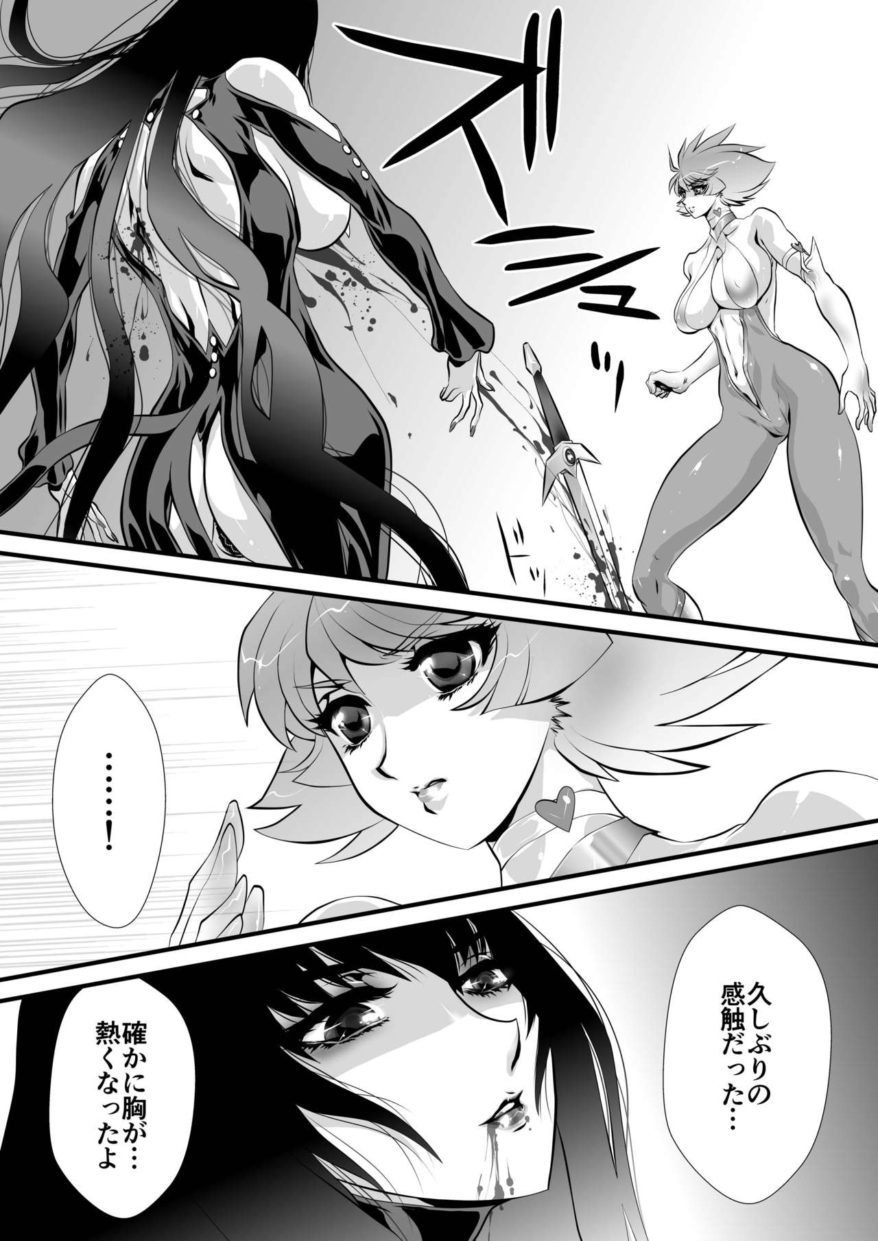 [Yuriai Kojinshi Kai (Yuri Ai)] Claw 03 (Cutey Honey) [Digital] page 26 full