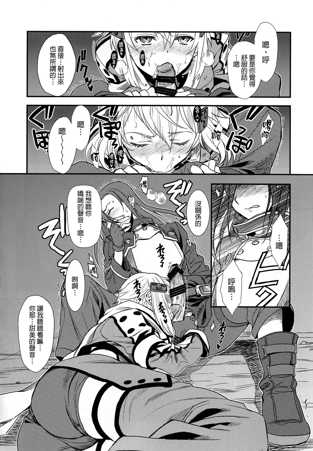 (C87) [TEX-MEX (Red Bear)] SSS Sinon-chan Sinon-chan Sukisuki (Sword Art Online) [Chinese] [final個人漢化] page 9 full