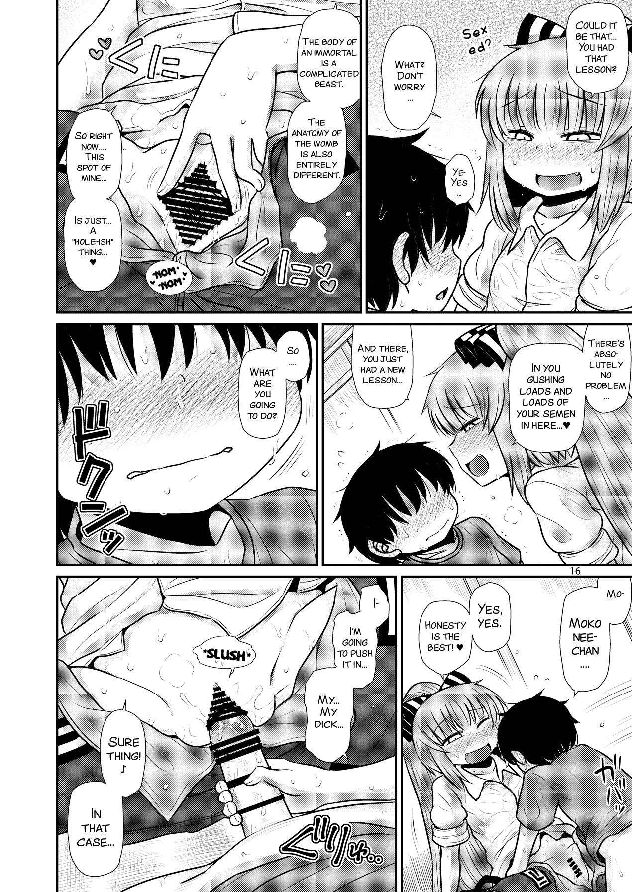 [Fugudoku (Katou Fuguo)] Suru dake Juuni. (Touhou Project) [English] [SMDC] [Digital] page 16 full