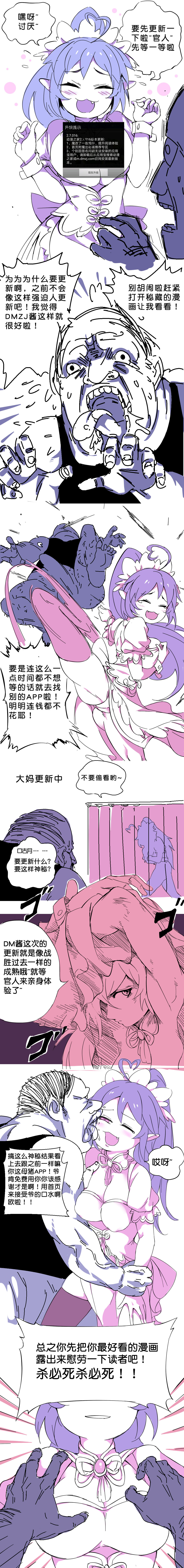 [東方餡掛炒麵] ~不能白嫖哦~ DMZJ酱の四人（？！）同时盈利交际 [Chinese] page 2 full