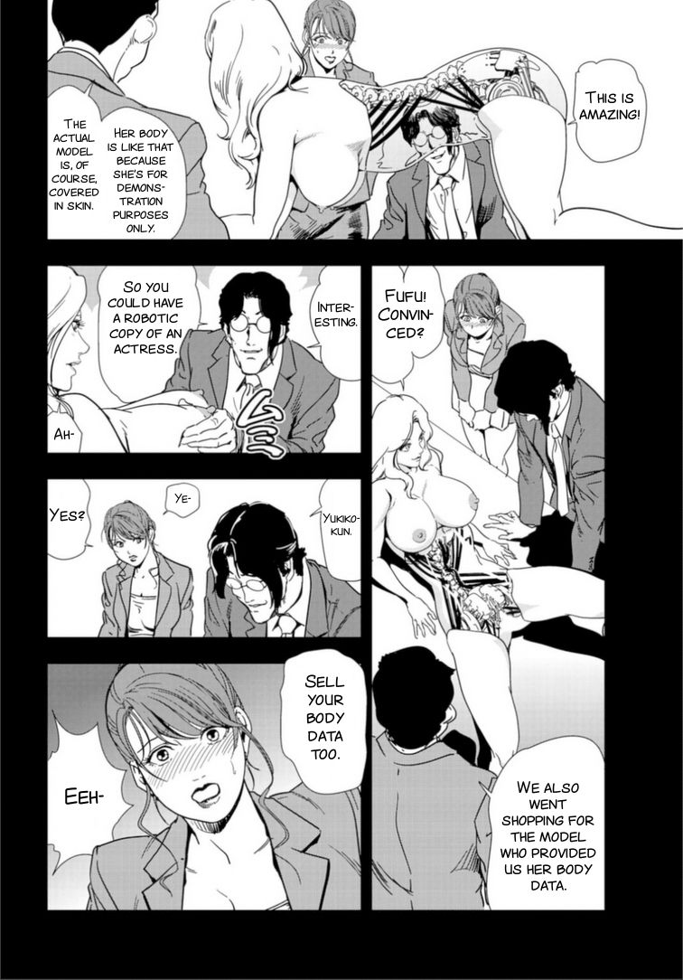 [Misaki Yukihiro] Nikuhisyo Yukiko #63 (Nikuhisyo Yukiko 17) [English] [SMDC] page 8 full