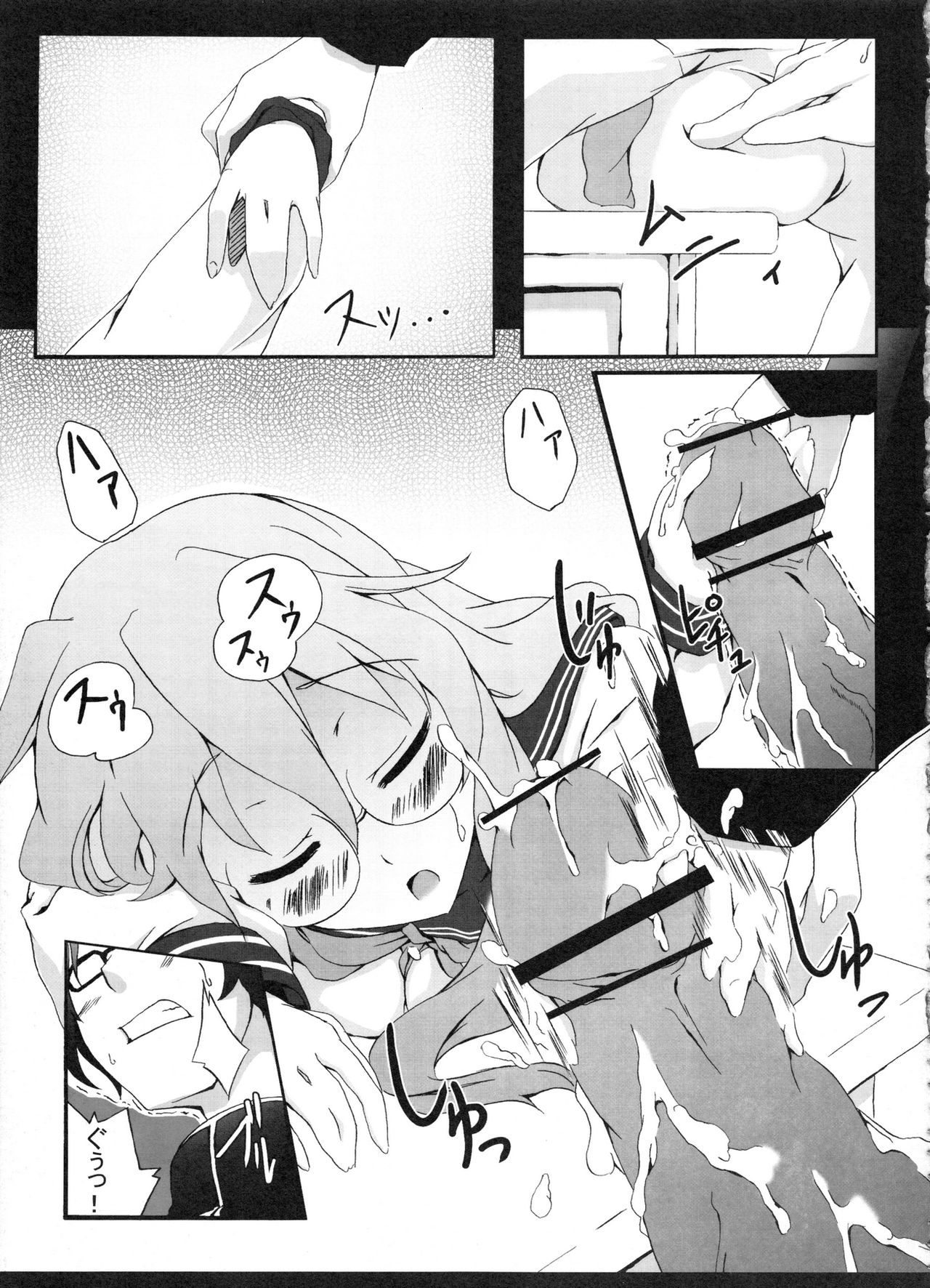 [Z-FRONT (Kagato)] Z-FRONT Soushuuhen page 38 full