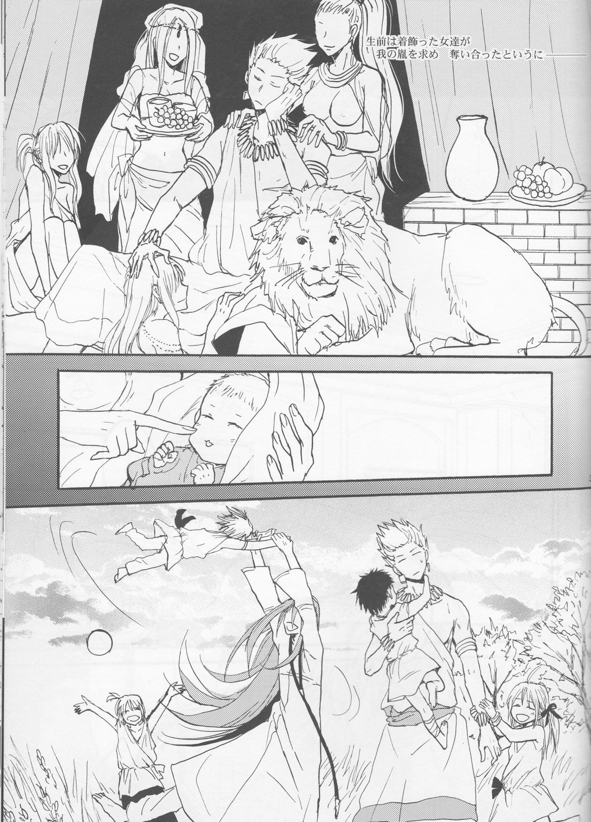 (C83) [OVERDOSE (Hashiba Yachi)] Warui Shinpu to Wagamama Ou (Fate/stay night) page 38 full