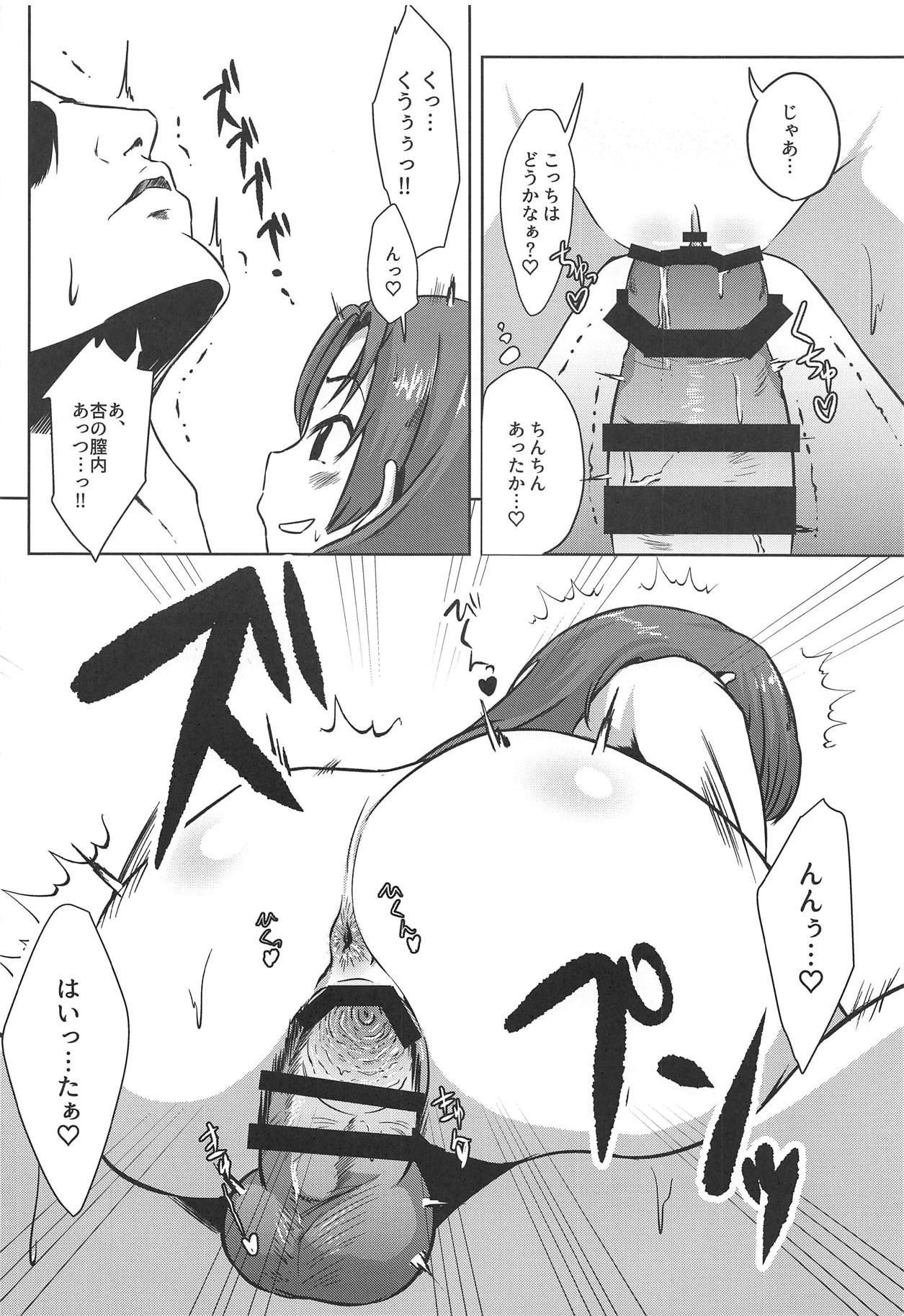 (C95) [Satsuki-an (Miofumi)] Fuyuan (Girls und Panzer) page 9 full