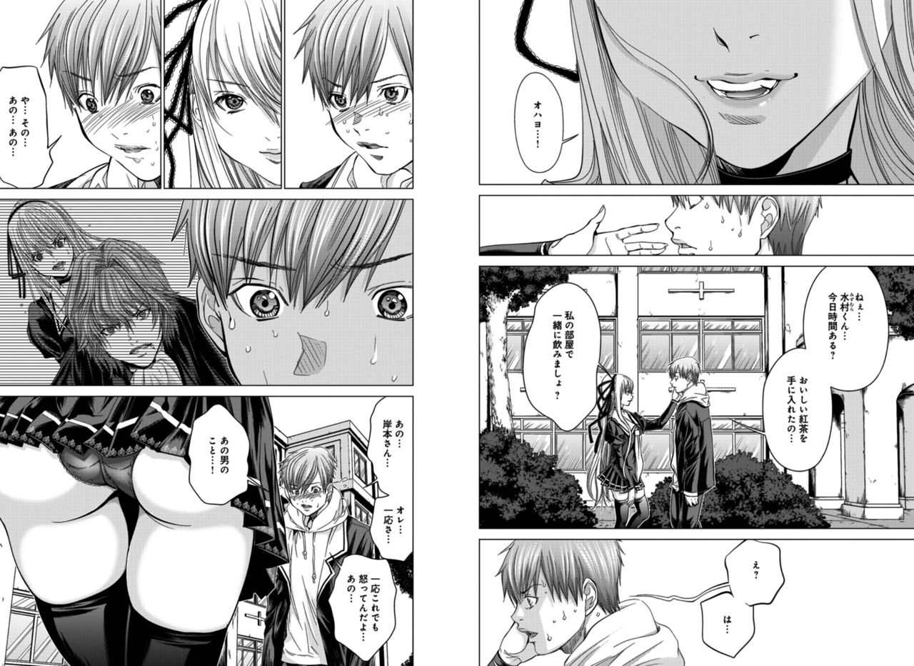 [Miyazaki Maya] Holy Knight ~Junketsu to Ai no Hazama de~ Vol. 4 page 34 full