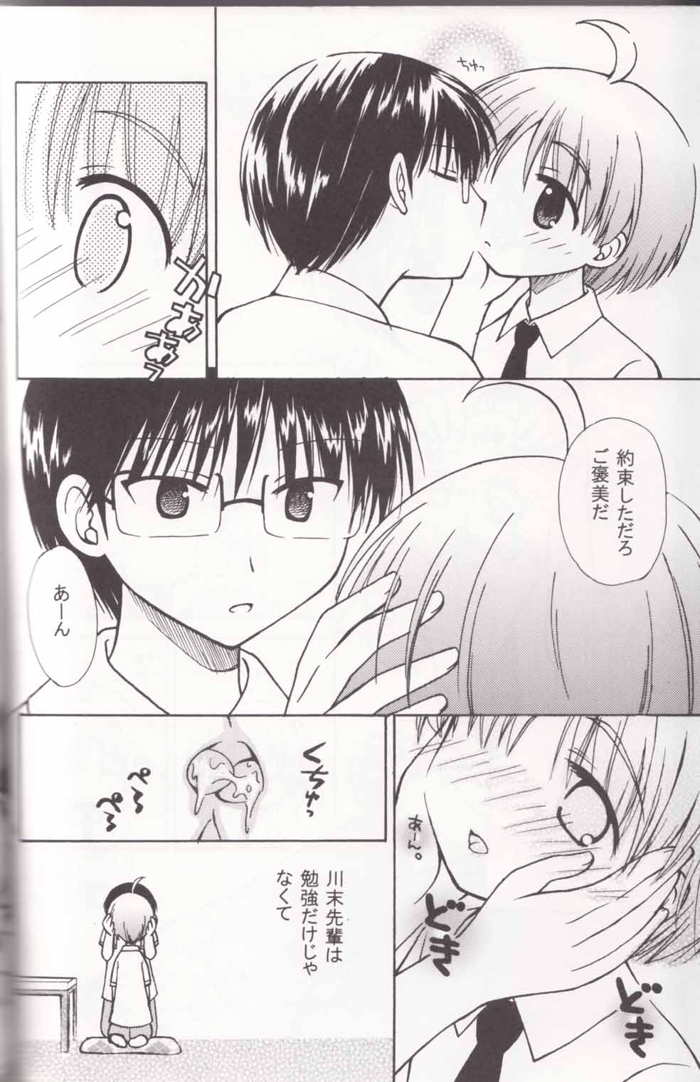 [Shigure Side (Yomogi)] Boku no Sensei. (P2! -let's Play Pingpong!-) page 4 full