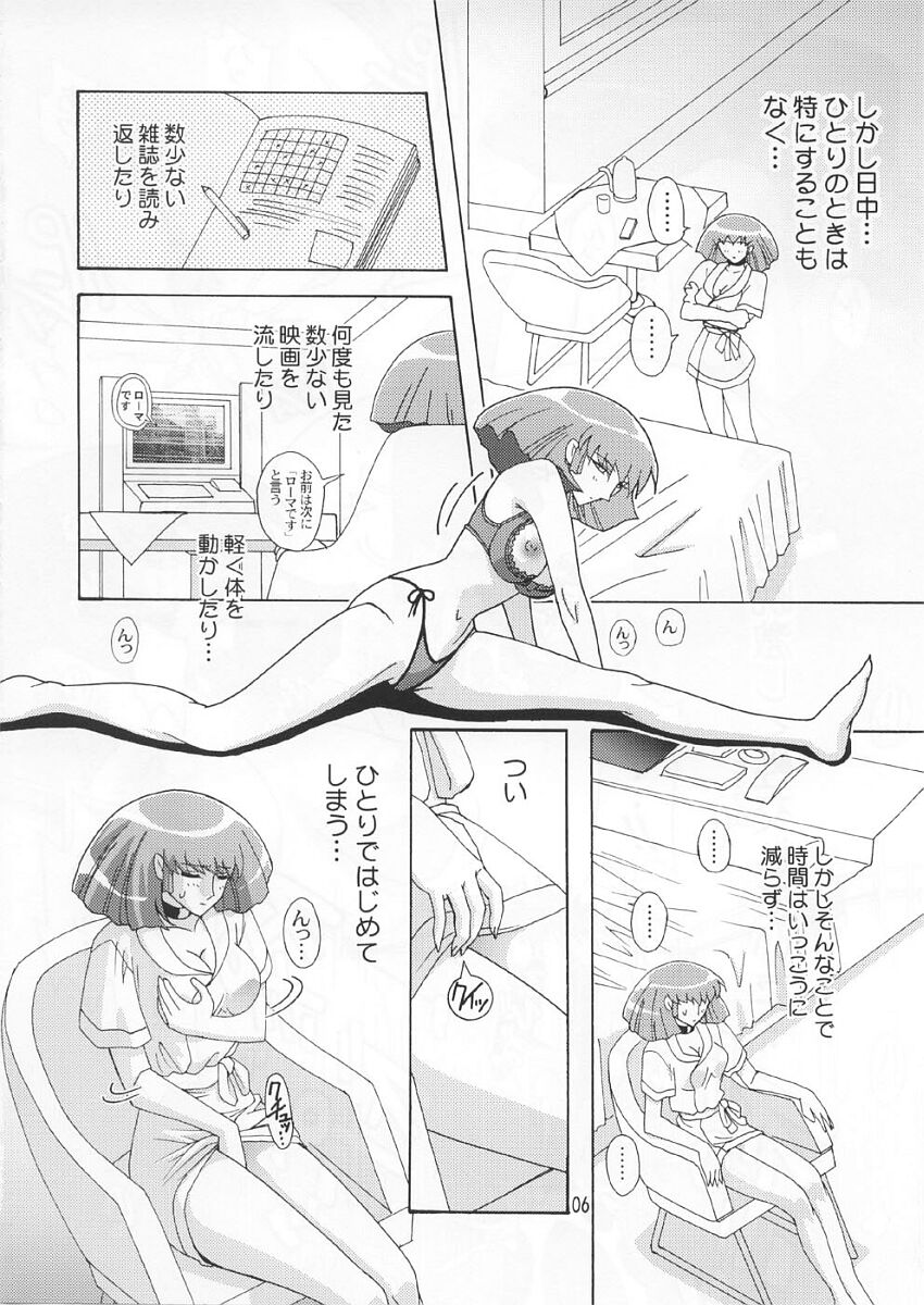 (C66) [Studio Mizuyokan (Higashitotsuka Rai Suta)] Spiral B3 (Gundam ZZ) page 5 full