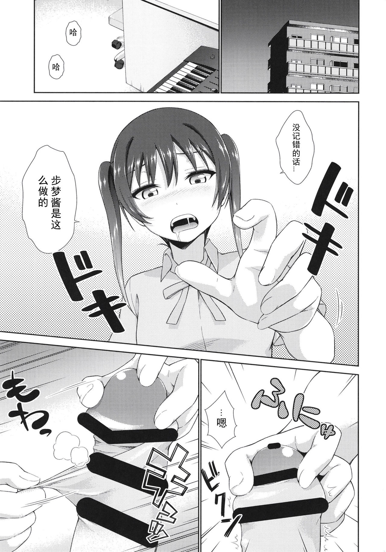 [Doku Tonkotsu Niku Dorei (Tanohito)] Ima wa Watashi to no Jikan da yo Kouhen (Love Live! Nijigasaki High School Idol Club) [Chinese] [刀片司个汉] [Digital] page 3 full