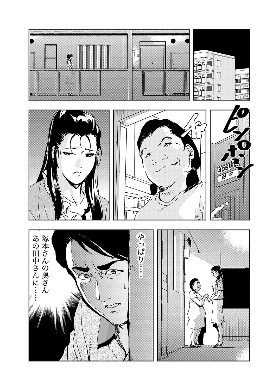 [Misaki Yukihiro] [Set] Netorare 1 page 50 full