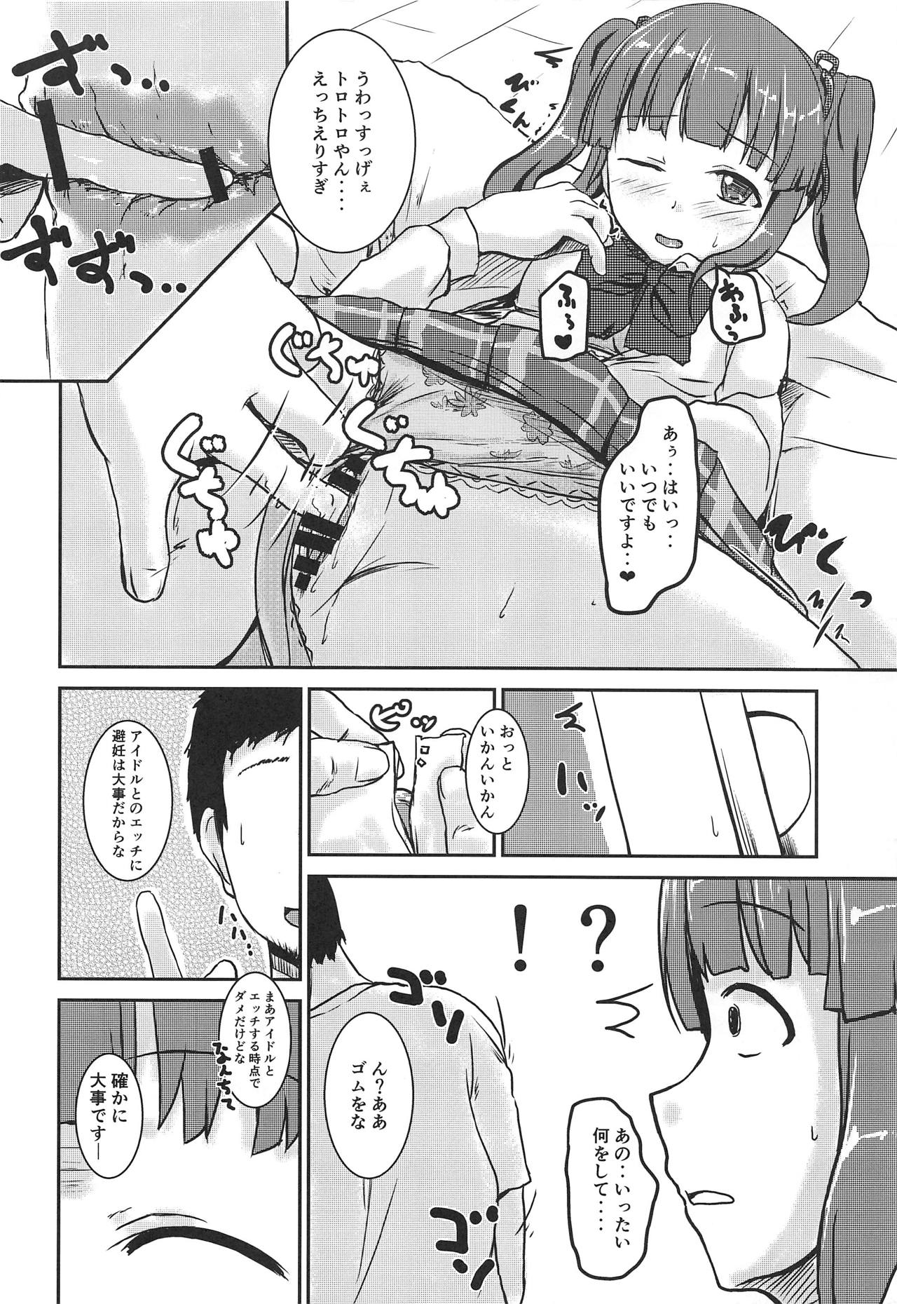 (Utahime Teien 19) [Higasimikawa Midoriiro Doukoukai (Mikawa no Yummy)] Idol no Pants o Nugasanaide XX Suru Hon Plus ver. Chieri (THE IDOLM@STER CINDERELLA GIRLS) page 17 full