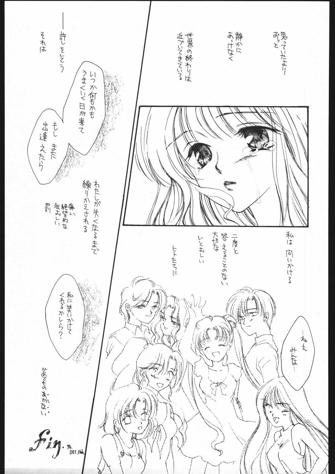 [Sailor Moon] Seirei Yakyoku Chokan Rosenfeld 5 (Chimeishou) page 46 full