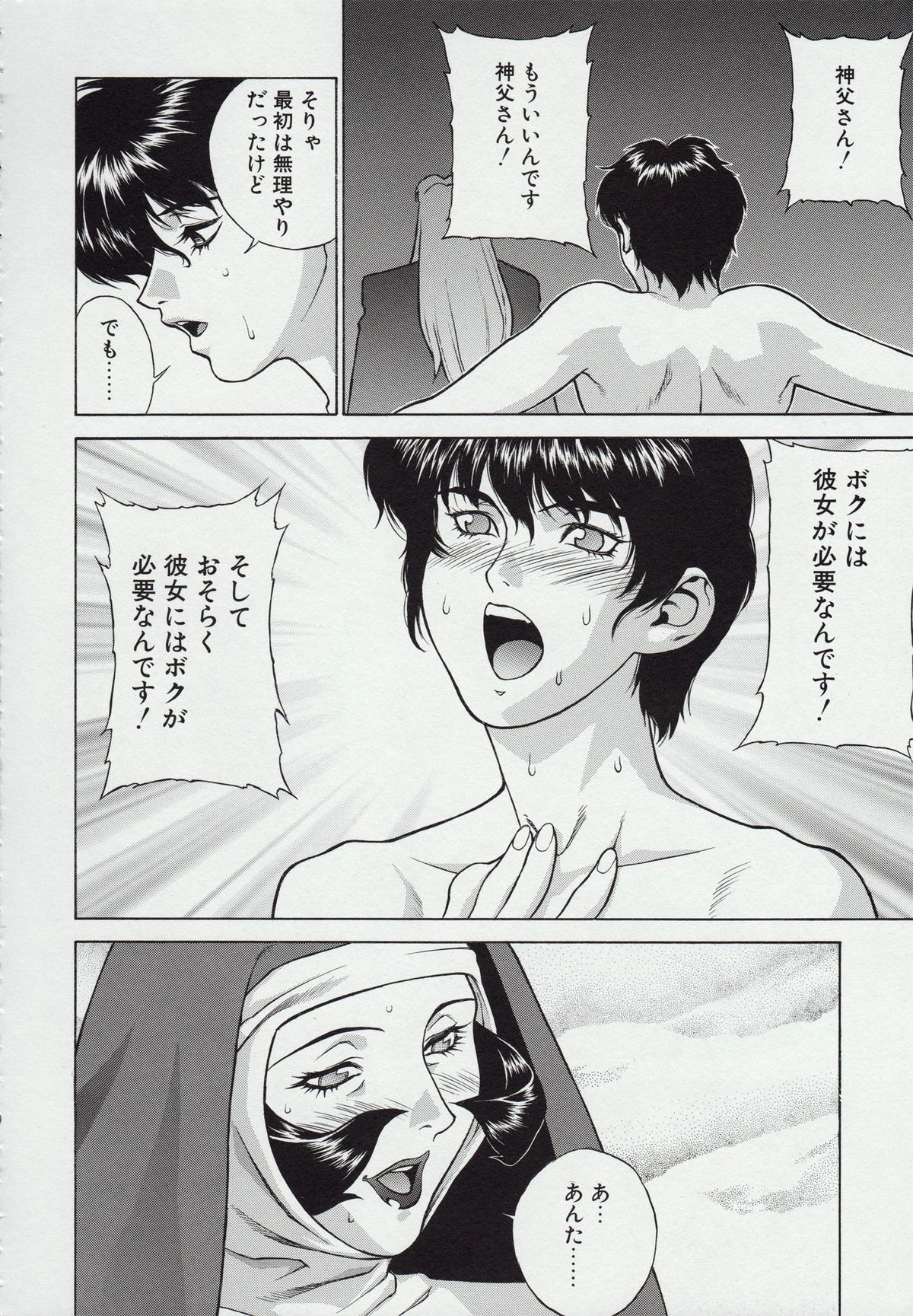 (C59) [Motchie Kingdom (Motchie)] CRAZY-D page 46 full