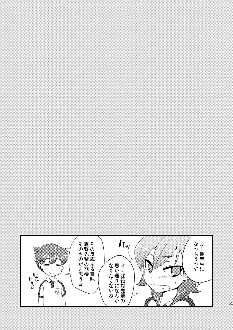 [Matsunoan (Matsunoan)] Ijimemachi x Shite Hoshii/L5 Soushuuhen page 51 full