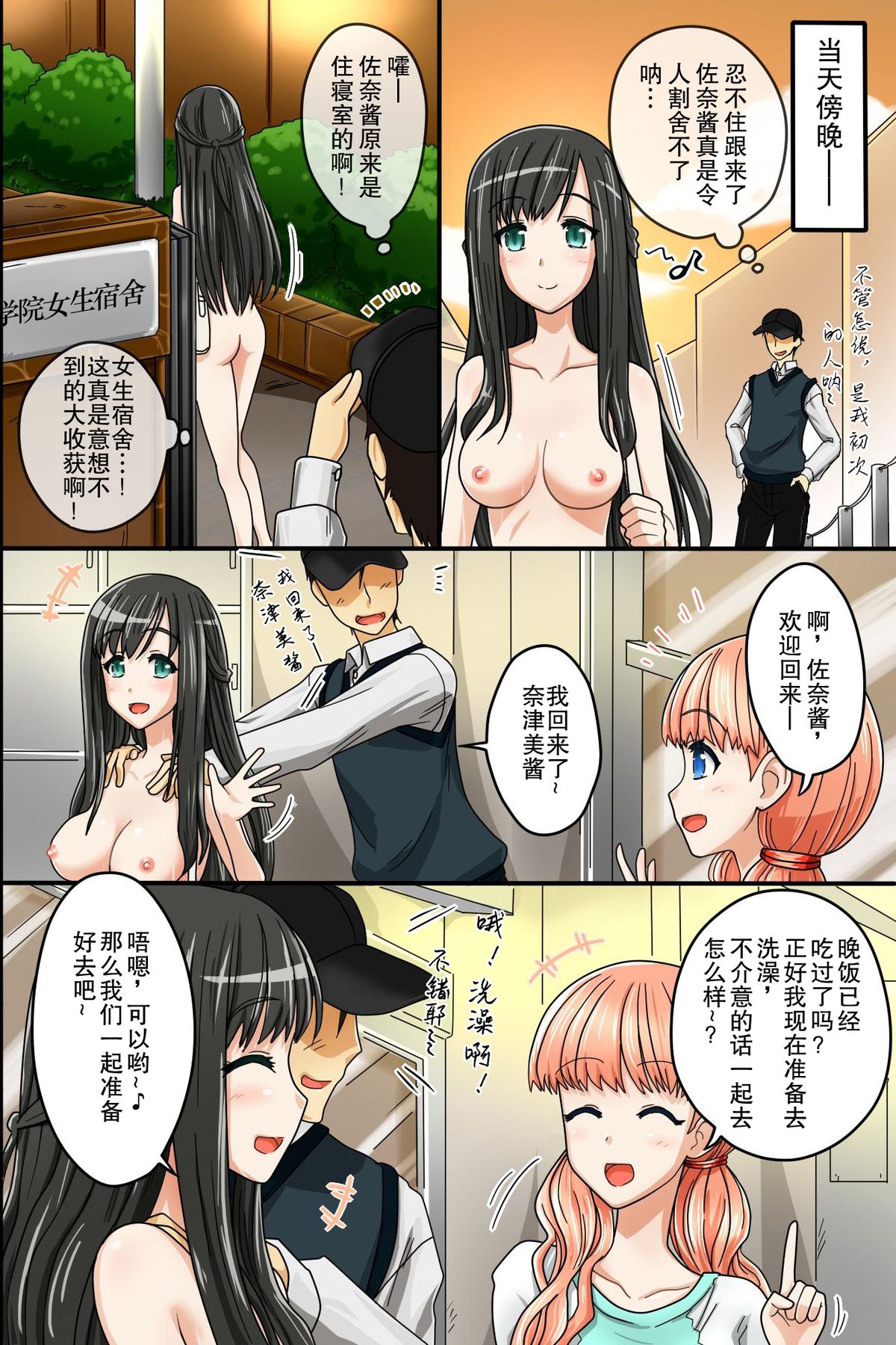[Execio (Urokozuki)] Sonzai ga Kieru Boushi o Te ni Ireta Ore wa Machinaka de Semen Matsuri o Shichaimashita [Chinese] [后悔的神官个人汉化] page 27 full