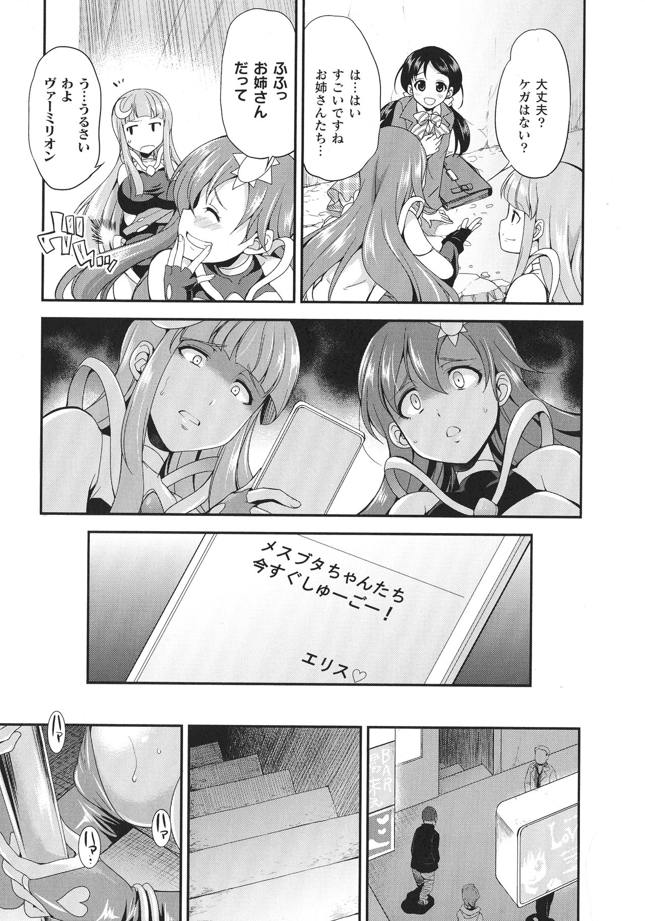 [Kaguya] Tenkouseiki Vermillion THE COMIC page 11 full