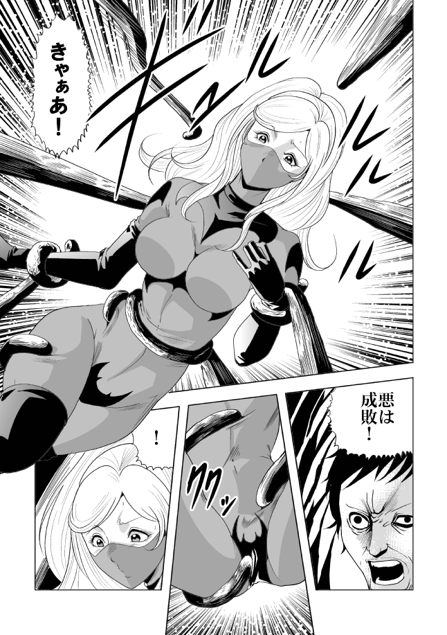 [Circle GGM (kisirian)] Picchiri Fit Onna Sentouin o Shokushu Kan page 10 full