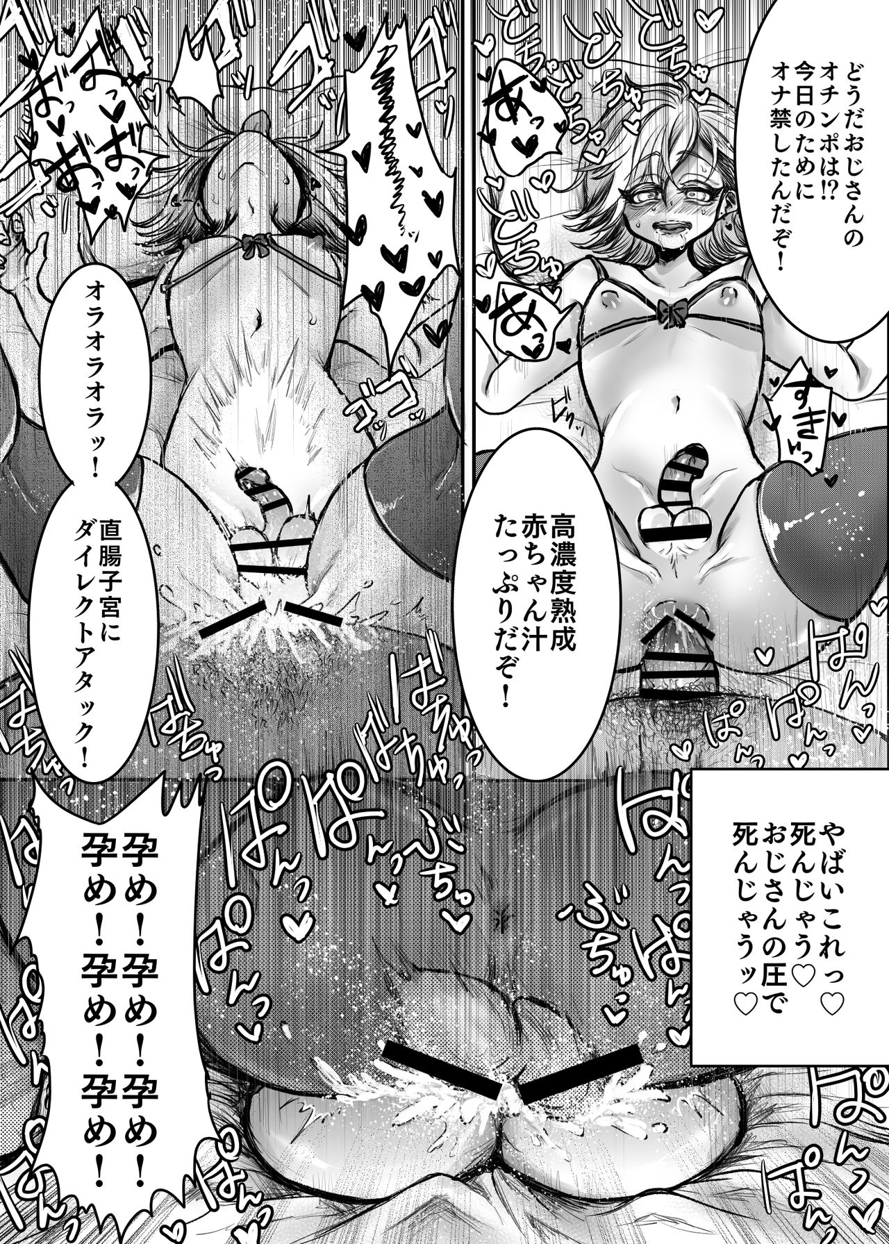 [Shinsei Lolishota (Sachinashi Rokio, kozi)] Senpai no Iinari Danshi Mesuochi Keikaku [Digital] page 19 full