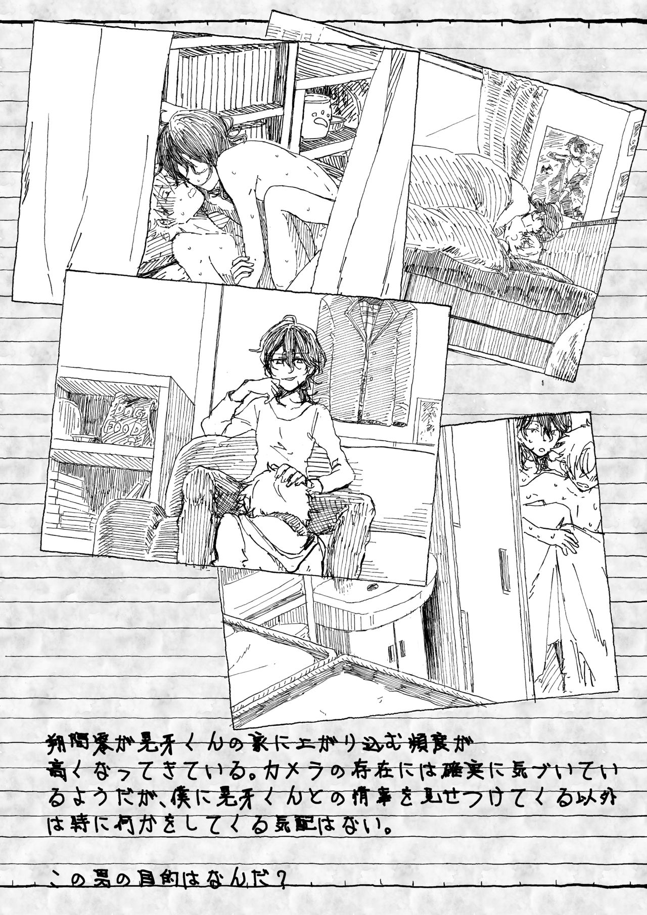 [arukushokeidai (GIRON)] Oogami Koga Tousatsu Nikki (Ensemble Stars!) [Digital] page 18 full