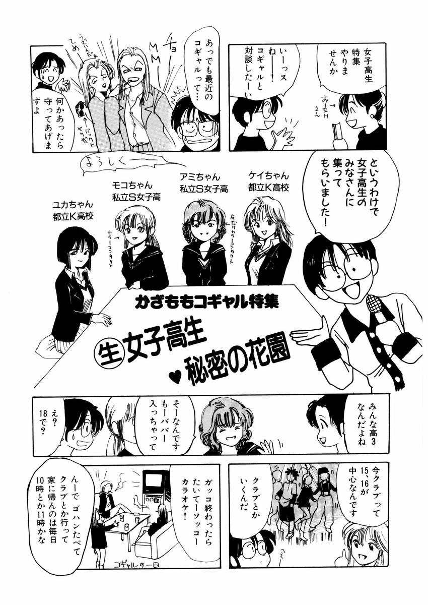 [さんりようこ] さんりようこ特選集ハード page 141 full