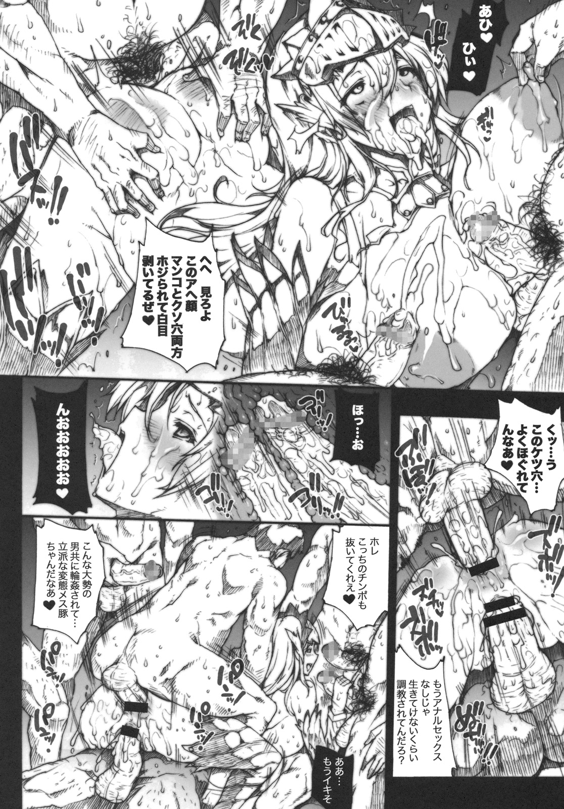 (C77) [Erect Touch (Erect Sawaru)] Invisible Hunter 2 (Monster Hunter) page 27 full