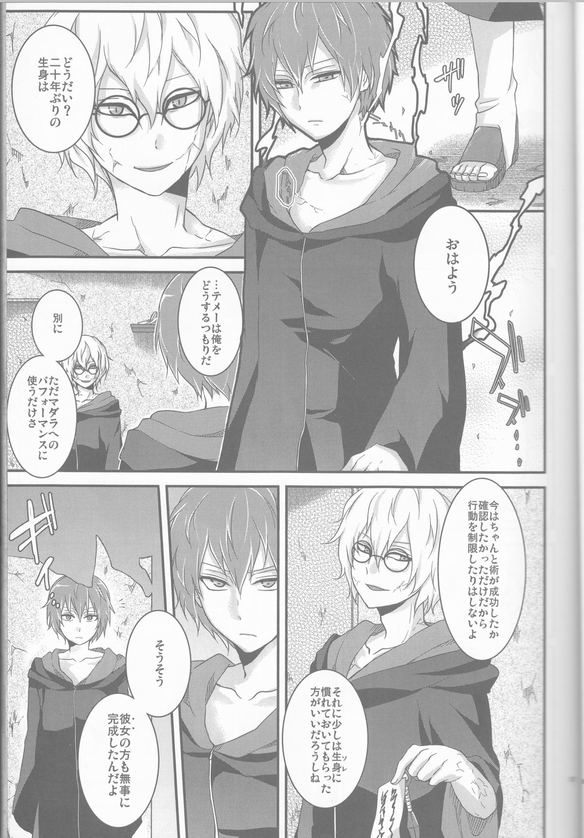 (Zennin Shuuketsu 2) [Hitobankoneko (Nanatsu Nemu)] SasoDei ♀ Sairokubon (Naruto) page 7 full