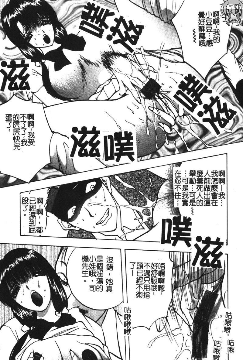 [akira] Momoiro Gakuen Ecchi-gumi [Chinese] page 49 full