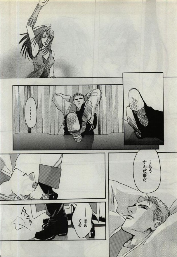 [CRUSHERs (Tsurugi Kai)] Koi wa Mizuiro ~L'amour Est Bleu~ (Final Fantasy VIII) page 8 full