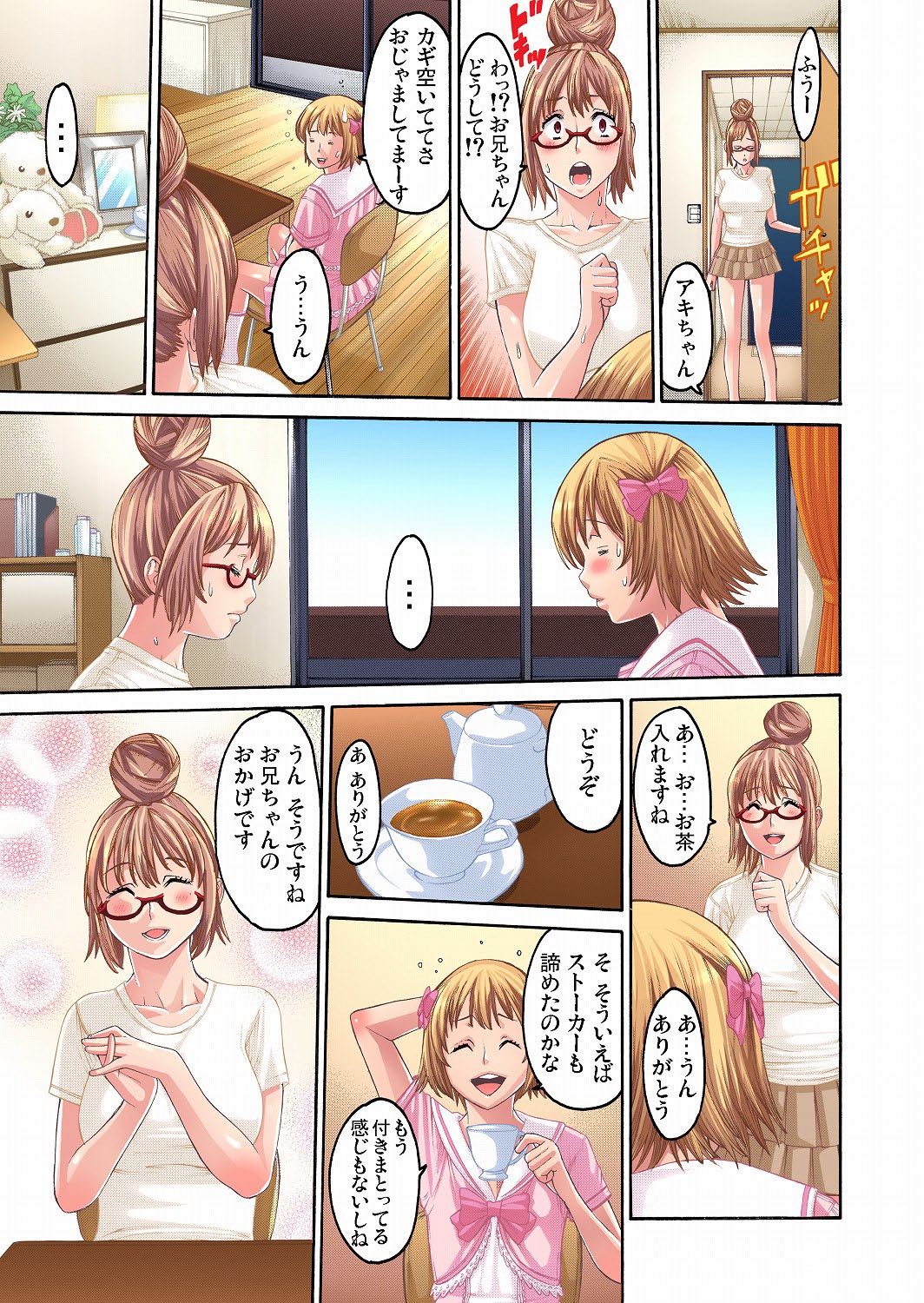 Gaticomi Vol. 12 page 54 full