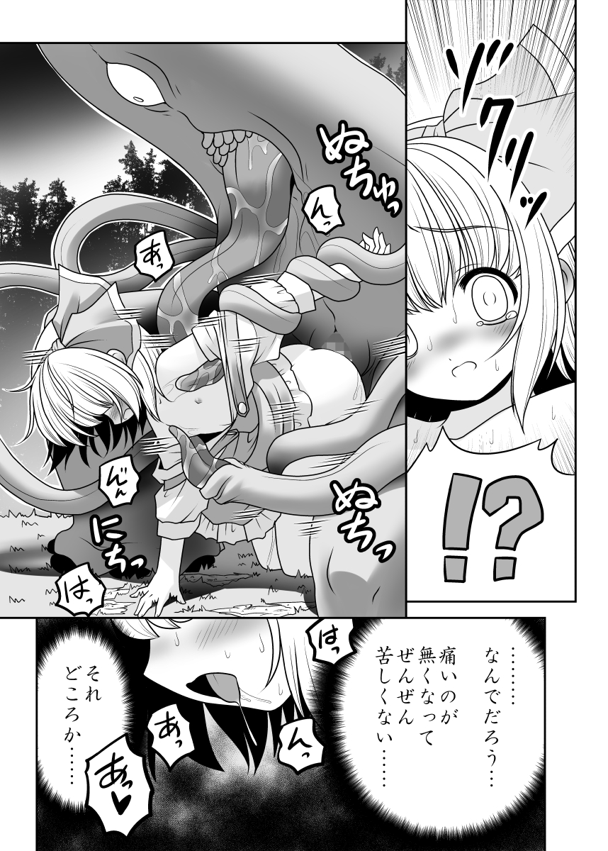 [Yosutebito na Mangakaki (Tomoki Tomonori)] Mukashi mo Ima mo Jingai Koubi (Touhou Project) [Digital] page 8 full